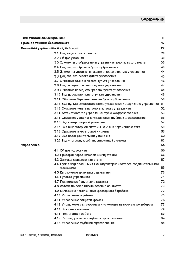 BOMAG BM 1200-30 OPERATING AND MAINTENANCE INSTRUCTION MANUAL 00804737 RU 2008 PDF