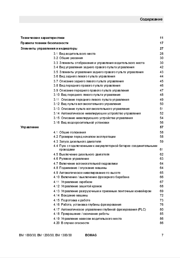 BOMAG BM 1300 Manual 00818107 RU 2010 – Operating & Maintenance PDF