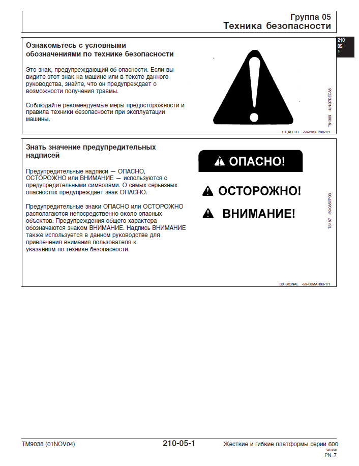 TM9038 John Deere 600 Series Platform Testing and Diagnostic Technical Manual