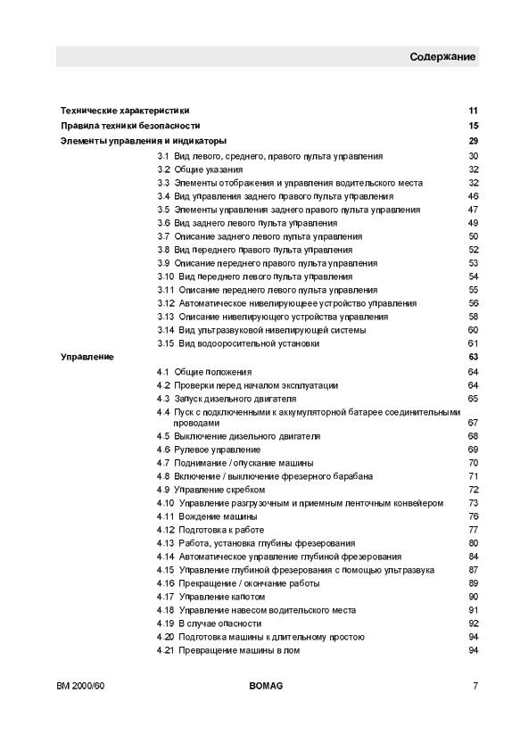 BOMAG BM2000-60 2007 Operating & Maintenance Manual PDF 00804757