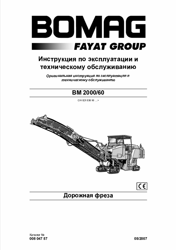 BOMAG BM2000-60 Operating & Maintenance Instruction 00804757 PDF