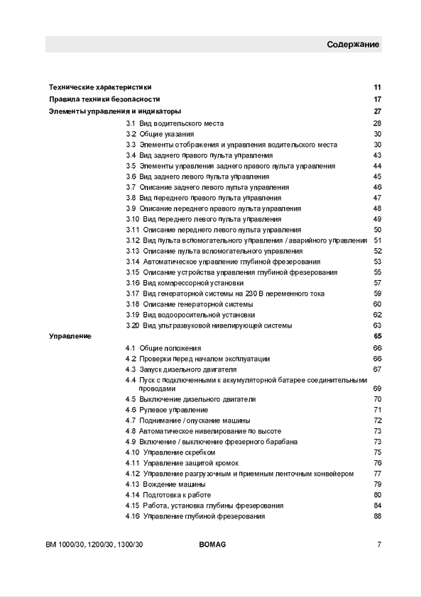 BOMAG BM 1000-30 Manual PDF – Operating & Maintenance Instructions