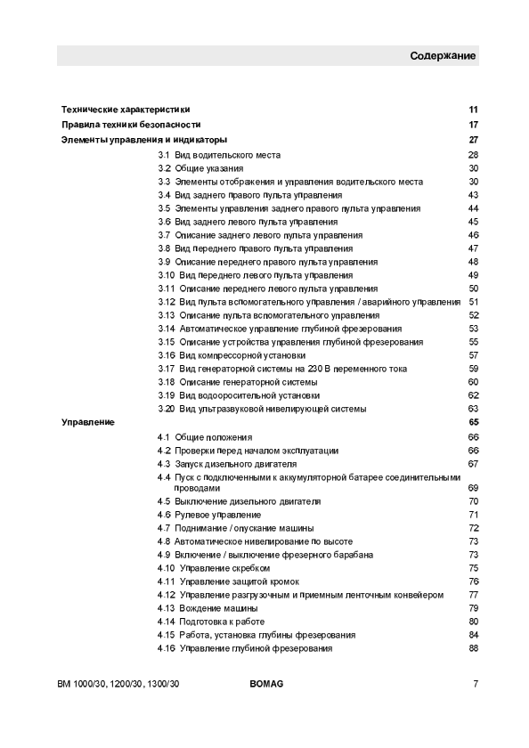 BOMAG BM 1300-30 Instruction Manual 00804737 RU 2008 PDF Download