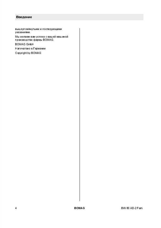 BOMAG BW 100 ADM-2 Manual 00810477 PDF