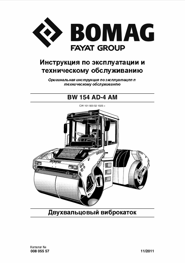 BOMAG BW 154 AD-4 AM Operating & Maintenance Manual 00805557