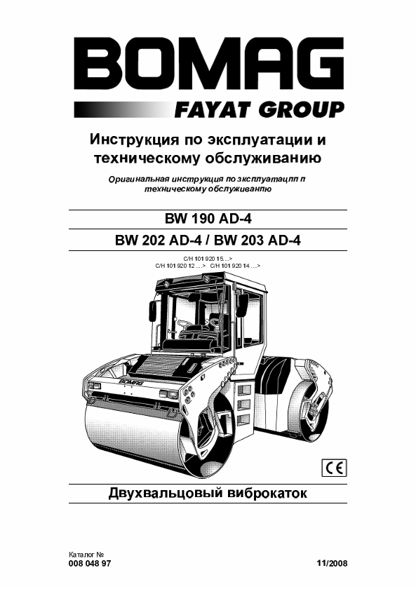 BOMAG BW 190 AD-4 Operating & Maintenance Manual PDF 00804897