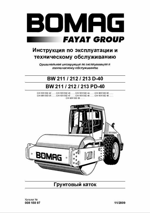 BOMAG BW 213 D-4 PD-40 Instruction & Maintenance Manual 00815897