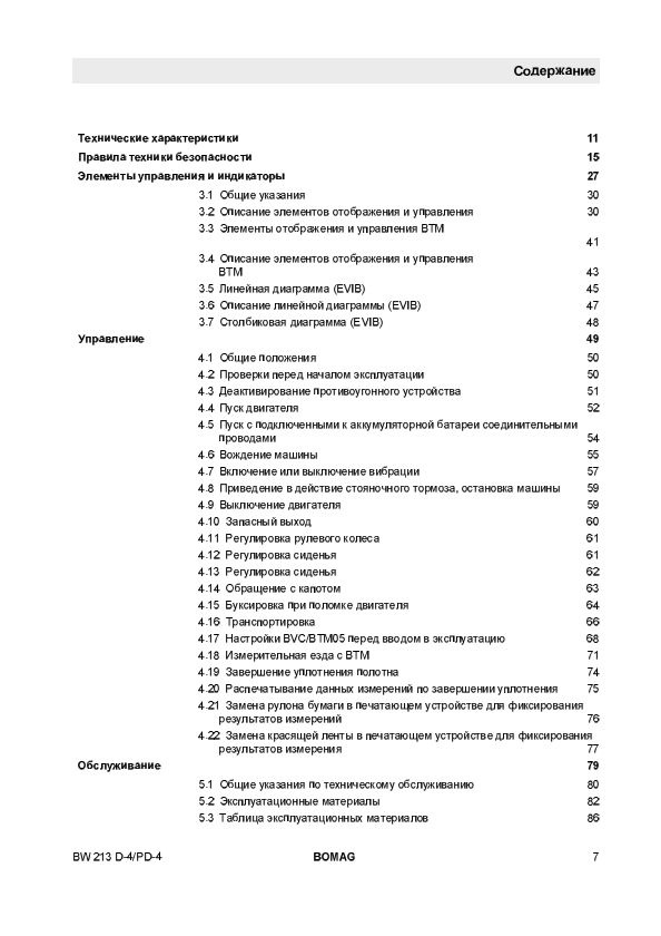 BOMAG BW 213 DH-4, PDH-4 Manual 00804377 RU 2009 PDF Download