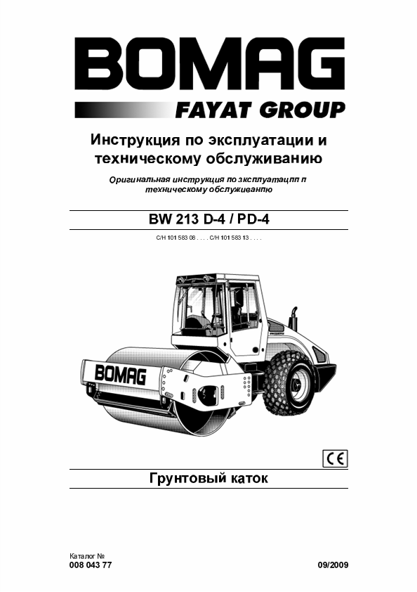 BOMAG BW 213 DH-4, PDH-4 Operating & Maintenance Manual 00804377
