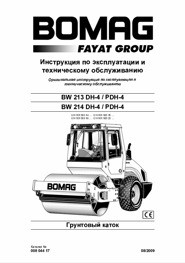 BOMAG BW 213 DH-4, PDH-4 Operating & Maintenance Manual 00804417
