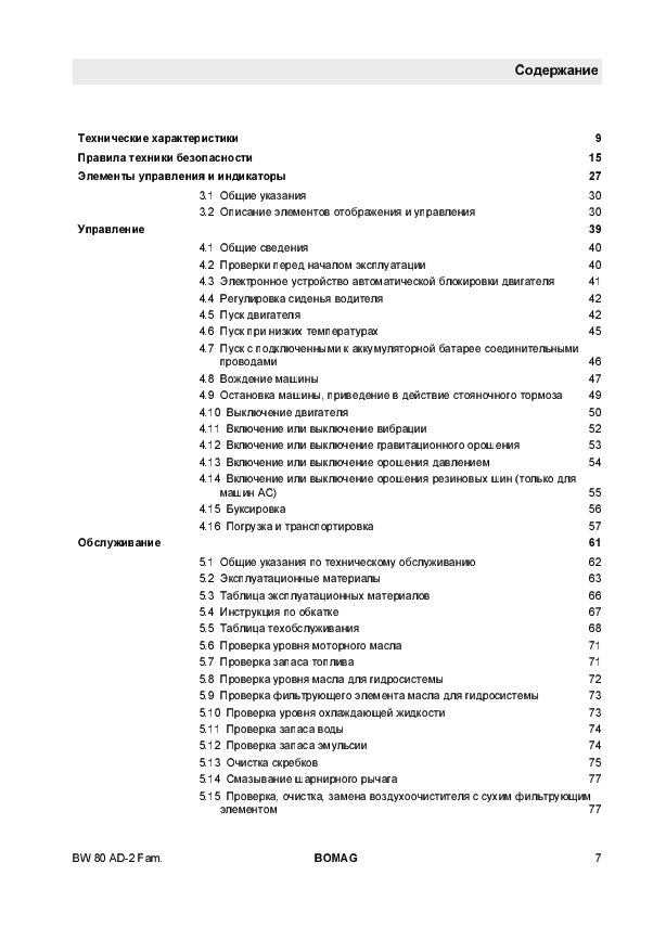 BOMAG BW 90 AC-2 Manual 00810477 PDF