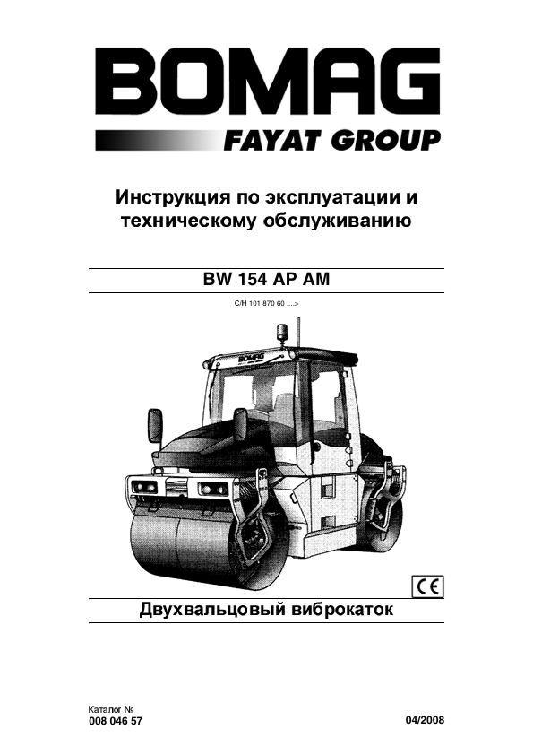 BOMAG Roller BW 154 AP AM Instruction Manual 00804657 PDF