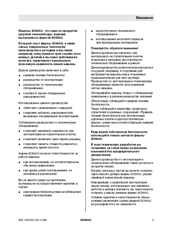 BOMAG Roller BW 190AD-4 Instruction Manual RU 00805597 PDF