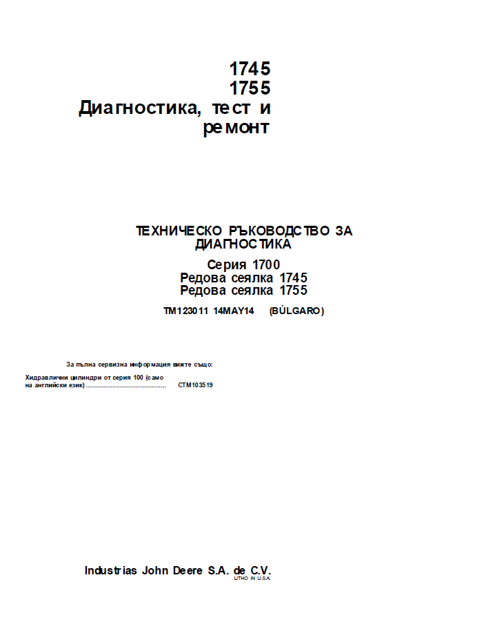 John Deere 1700 Series 1745 & 1755 Planter TM123011 Diagnostic Manual