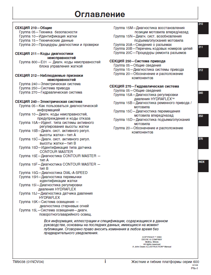 John Deere 600 Series Rigid and Flexible Header Diagnostic Guide (TM9038)