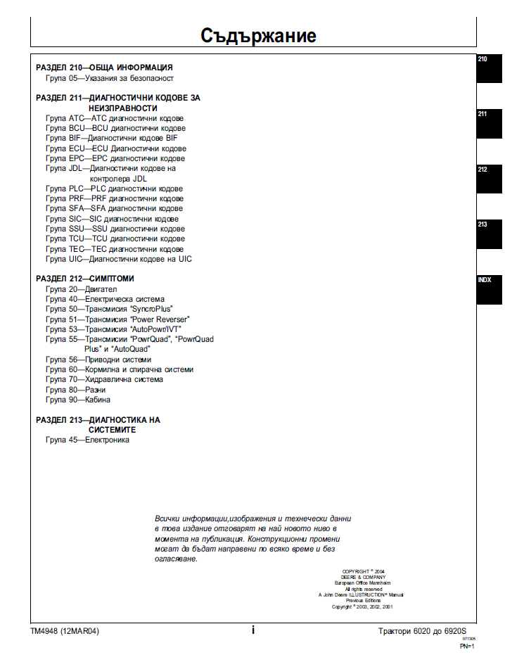 John Deere 6020-6920S Series Tractor TM4948 Diagnostic Service Manual