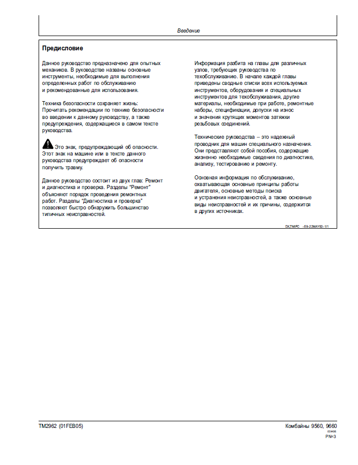 John Deere 9560 9660 Combine Diagnostic Manual TM2962