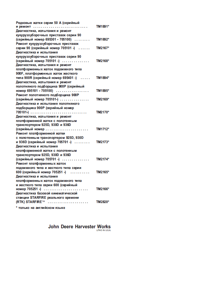 John Deere STS Combine Diagnostic & Testing Technical Manual TM9040