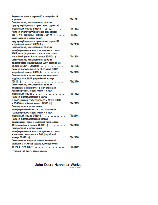 John Deere STS Combine Diagnostic & Testing Technical Manual TM9040