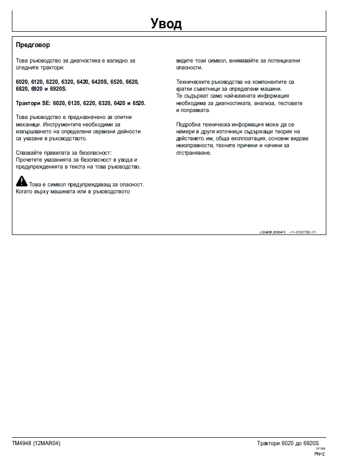 John Deere TM4948 6020 to 6920S SE Diagnostics Technical Manual