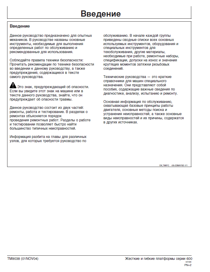 Official TM9038 Diagnostic and Test Manual for John Deere 600 Platforms