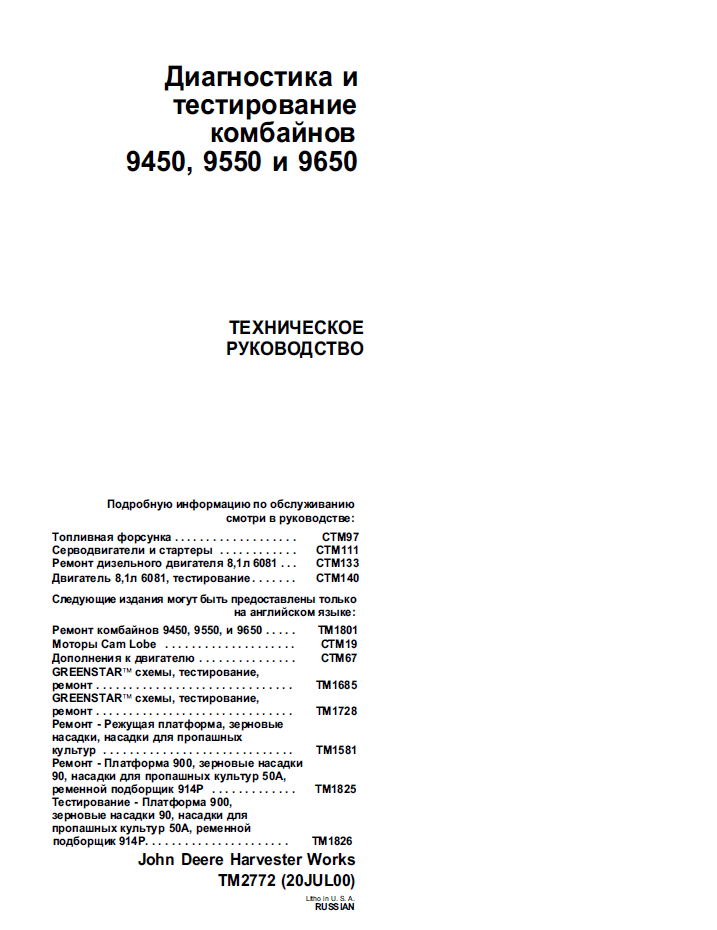 TM2772 John Deere 9450 9550 9650 Combine Diagnostic Test Manual