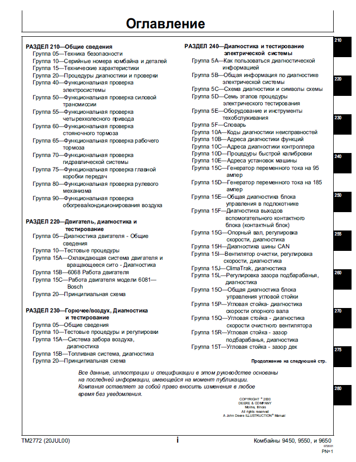 TM2772 Technical Manual for John Deere Combine Diagnostic and Testing