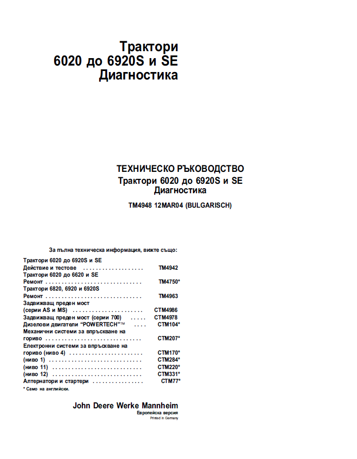 TM4948 John Deere 6020-6920S & SE Tractor Diagnostics Manual PDF