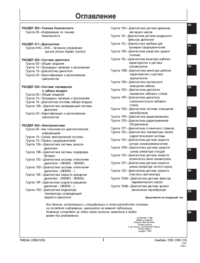 TM8244 Technical Guide for John Deere 1550 Combine Diagnostics