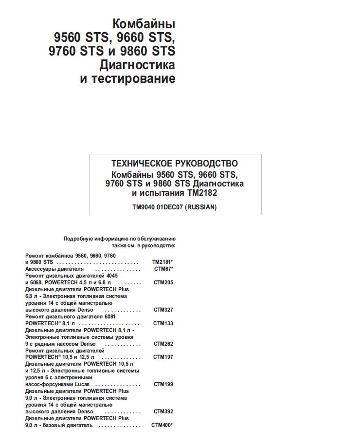 TM9040 John Deere 9560 STS 9660 STS 9760 STS 9860 STS Diagnostic Manual